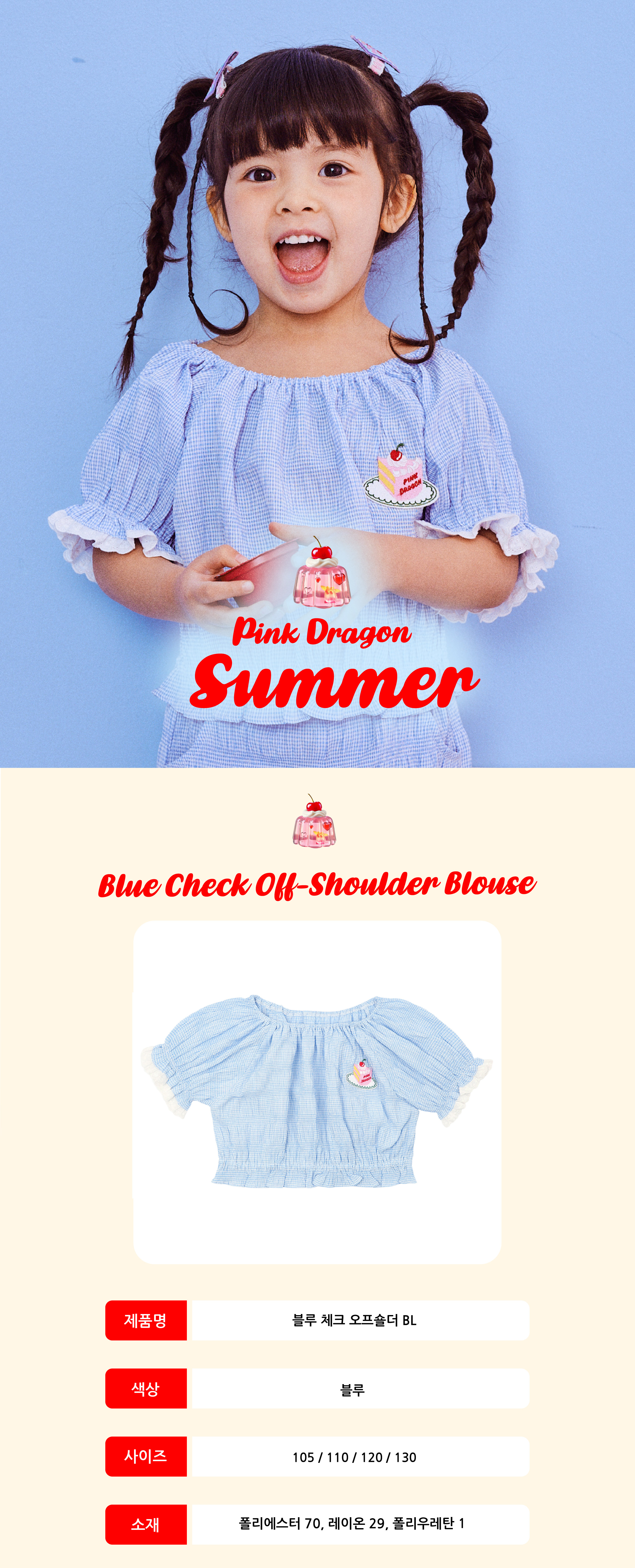 P52DBB010 블루 체크 오프숄더 BL 1.jpg